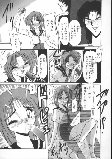 [Suika Hazan] Injyuu Club Fhentai - Page 124