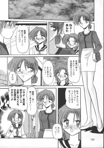 [Suika Hazan] Injyuu Club Fhentai - Page 134