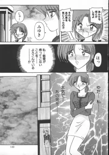 [Suika Hazan] Injyuu Club Fhentai - Page 135