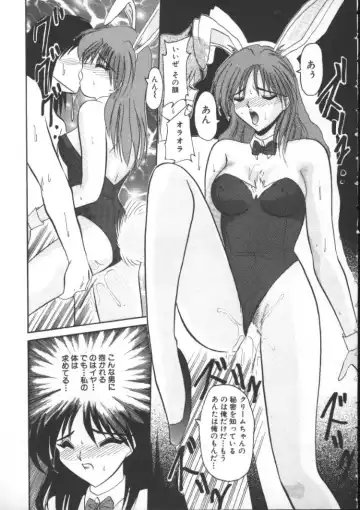 [Suika Hazan] Injyuu Club Fhentai - Page 15