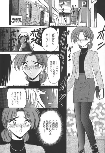 [Suika Hazan] Injyuu Club Fhentai - Page 20