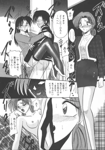 [Suika Hazan] Injyuu Club Fhentai - Page 42