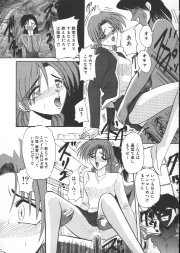 [Suika Hazan] Injyuu Club Fhentai - Page 45