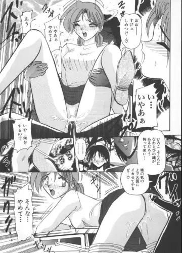 [Suika Hazan] Injyuu Club Fhentai - Page 46