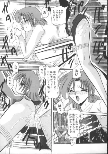 [Suika Hazan] Injyuu Club Fhentai - Page 47