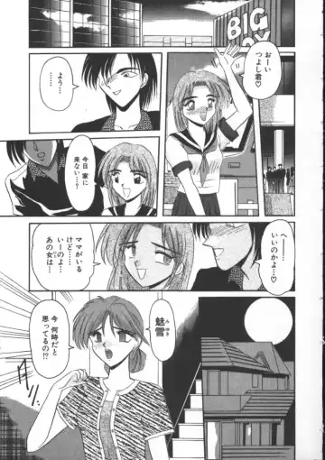 [Suika Hazan] Injyuu Club Fhentai - Page 7