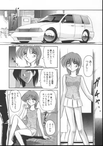 [Suika Hazan] Injyuu Club Fhentai - Page 86