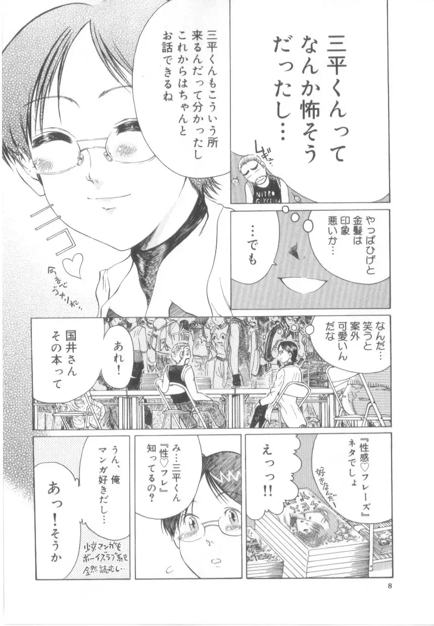 [Awaji Himeji] Awahimeden Fhentai - Page 10