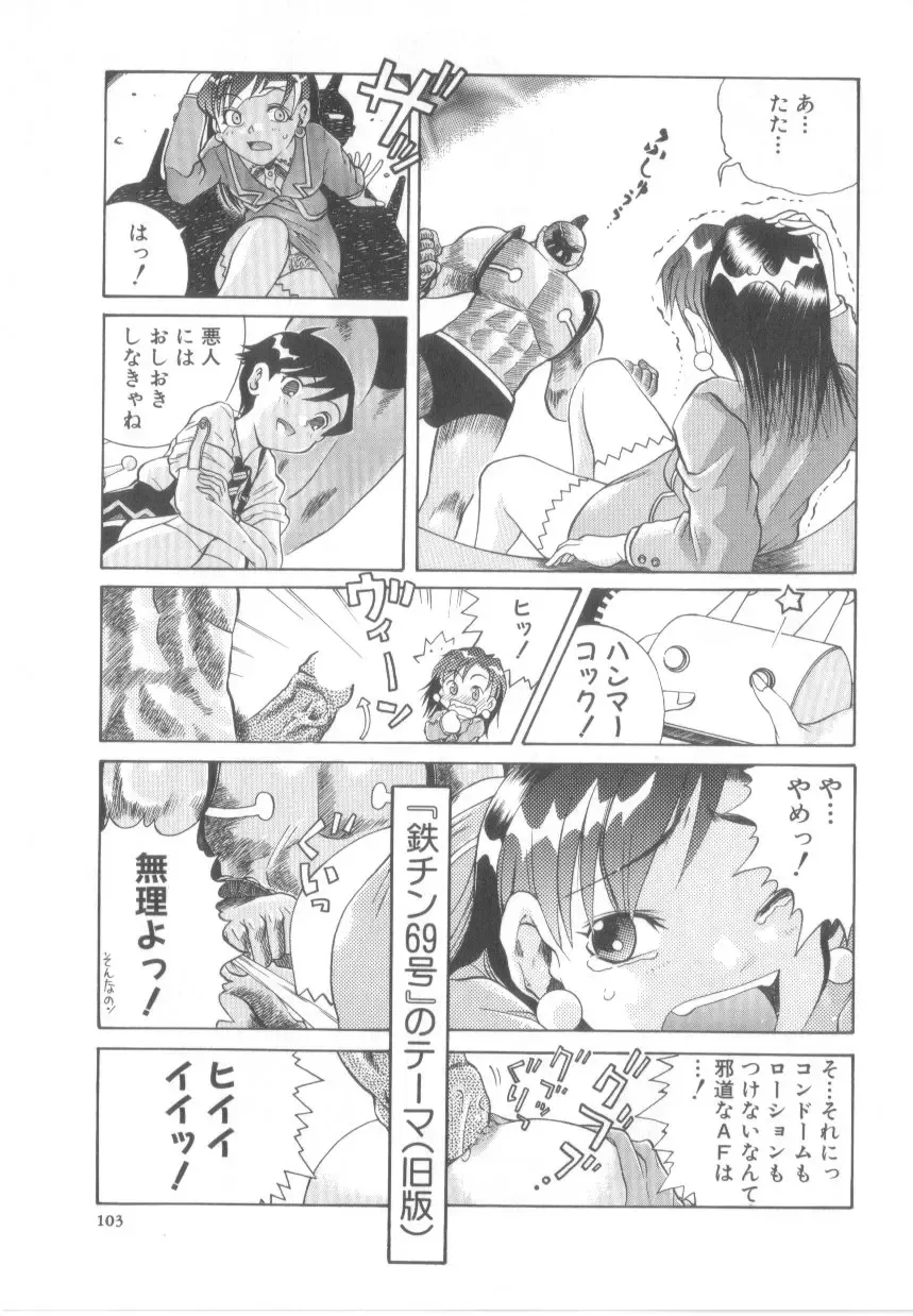 [Awaji Himeji] Awahimeden Fhentai - Page 105