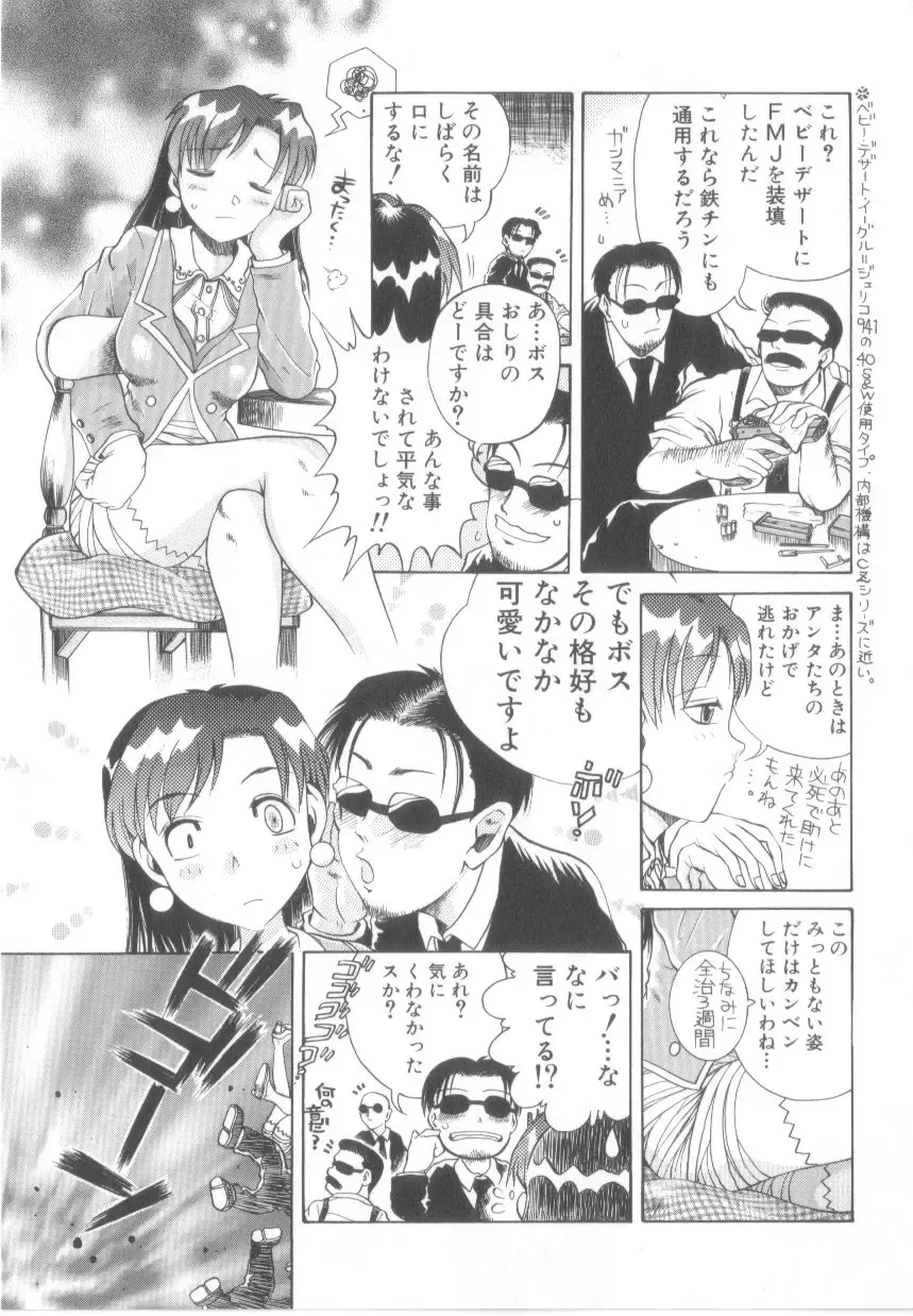 [Awaji Himeji] Awahimeden Fhentai - Page 107