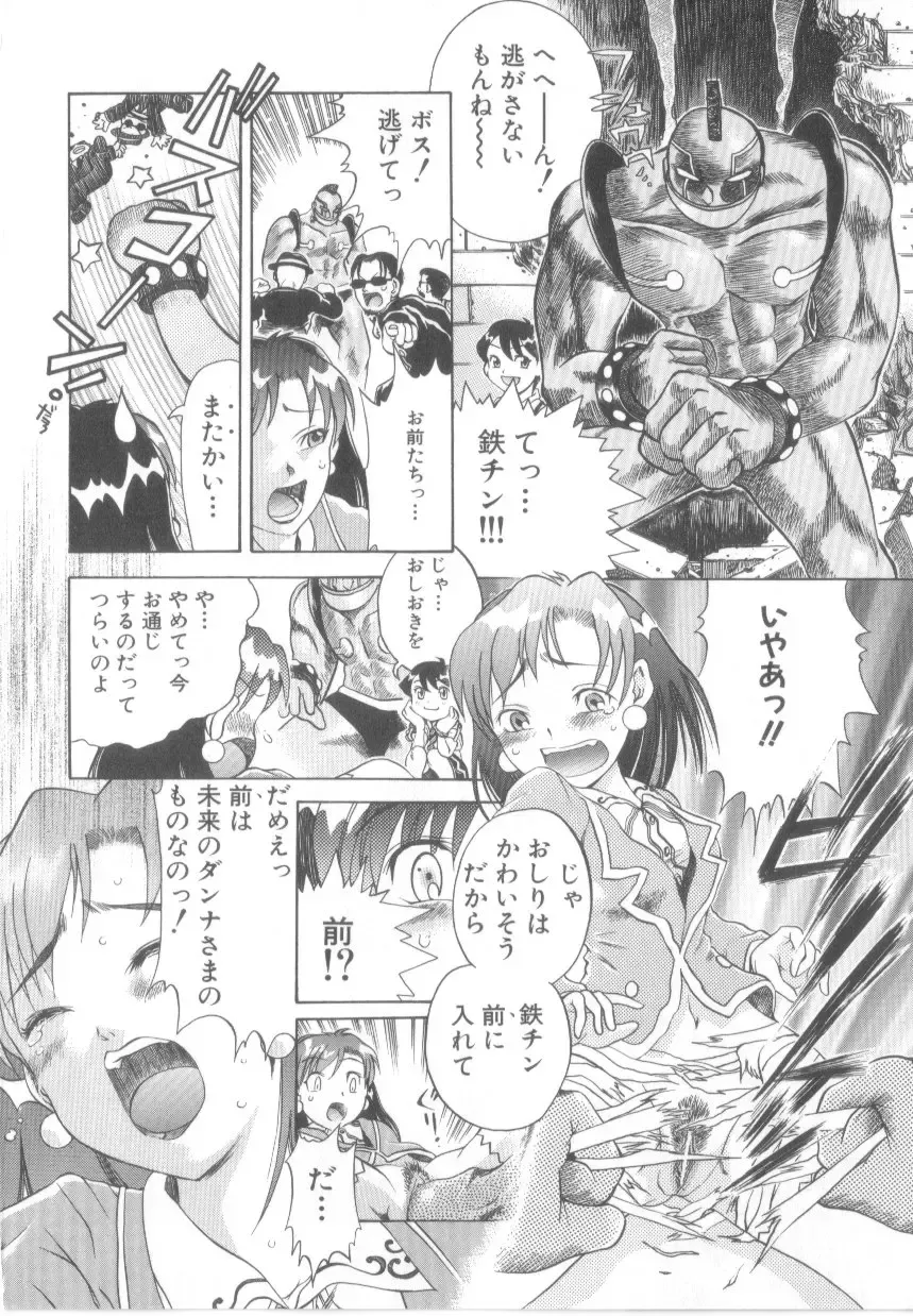 [Awaji Himeji] Awahimeden Fhentai - Page 108