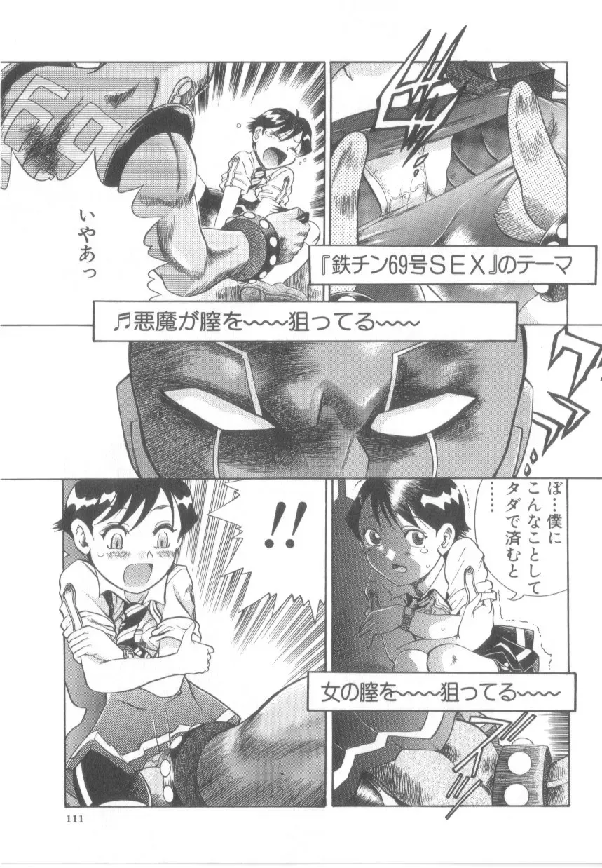 [Awaji Himeji] Awahimeden Fhentai - Page 113