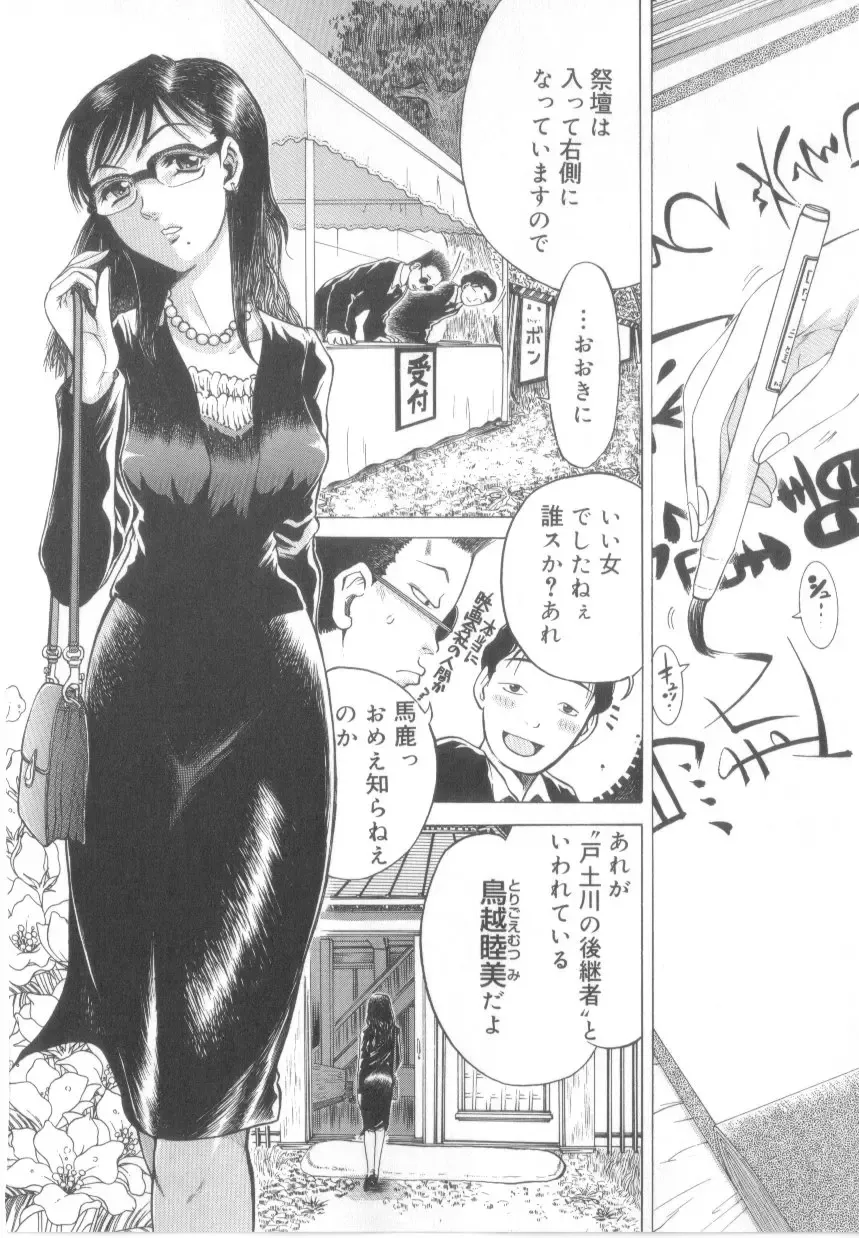 [Awaji Himeji] Awahimeden Fhentai - Page 120