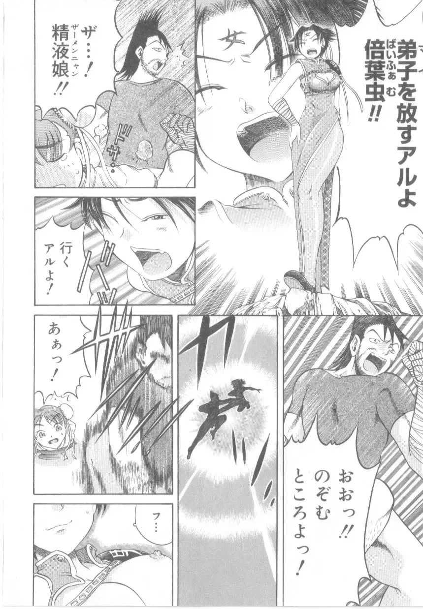 [Awaji Himeji] Awahimeden Fhentai - Page 140