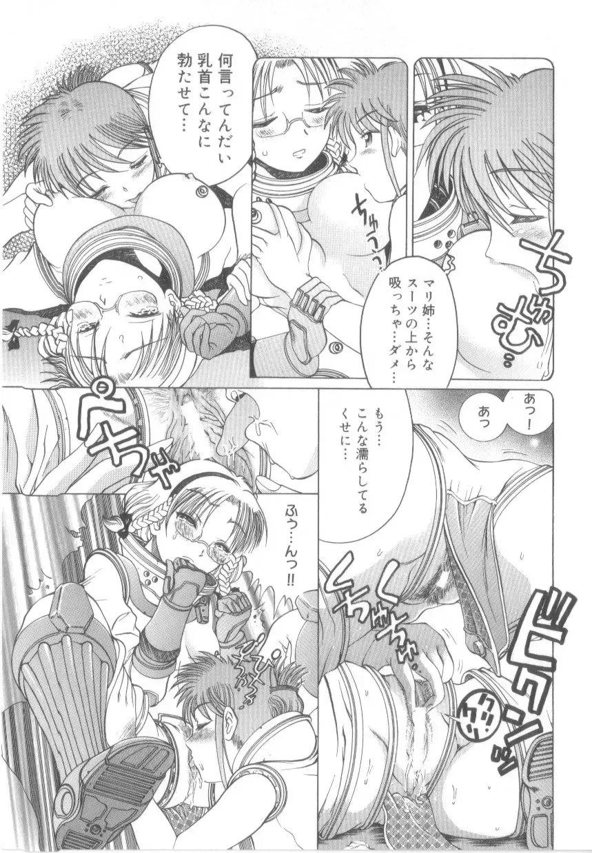 [Awaji Himeji] Awahimeden Fhentai - Page 159