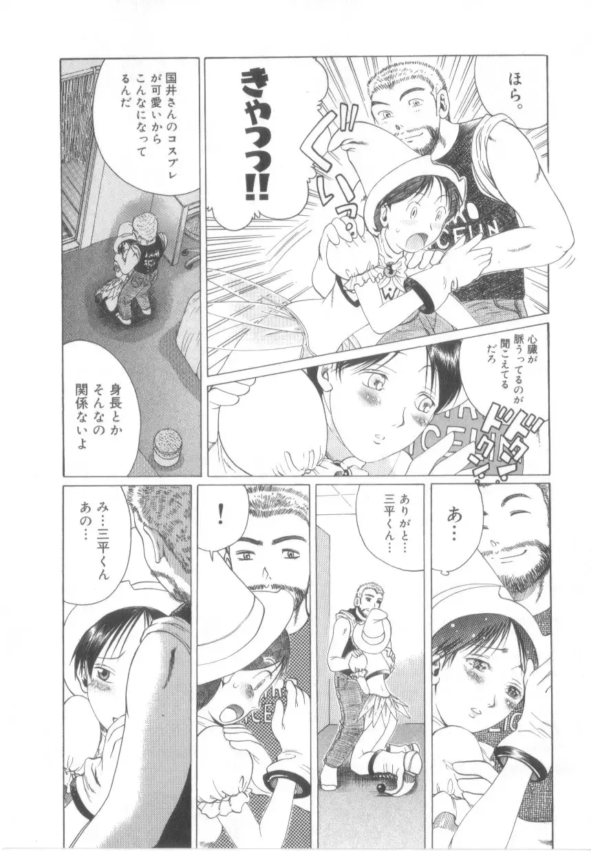 [Awaji Himeji] Awahimeden Fhentai - Page 16