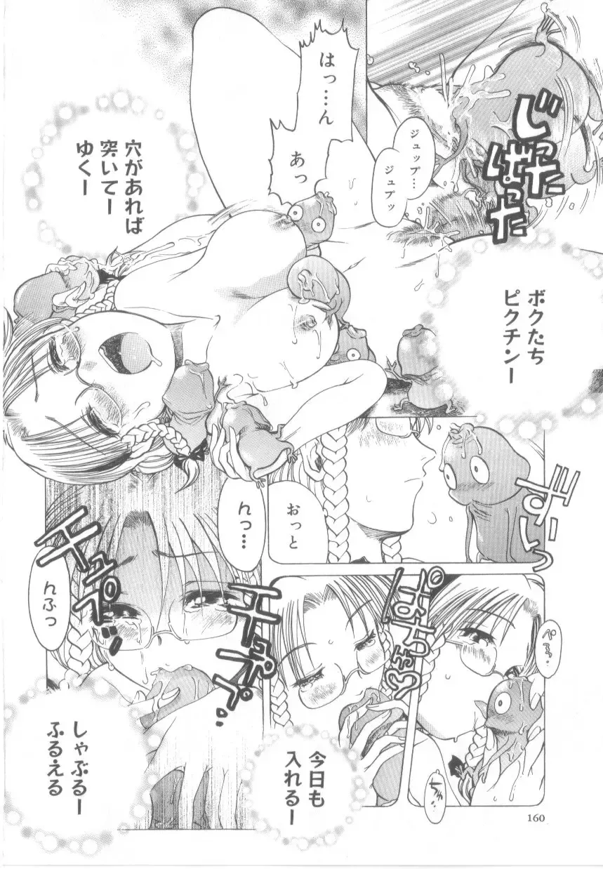 [Awaji Himeji] Awahimeden Fhentai - Page 162