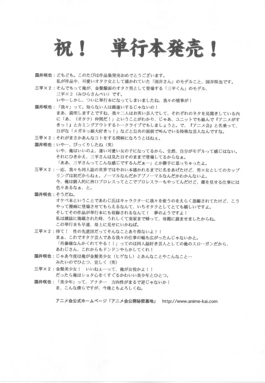 [Awaji Himeji] Awahimeden Fhentai - Page 167