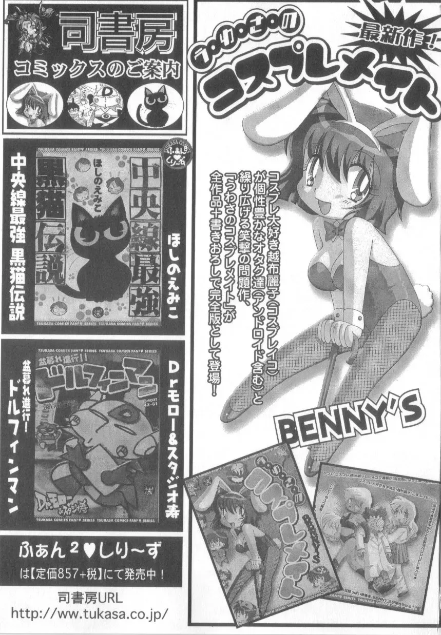 [Awaji Himeji] Awahimeden Fhentai - Page 173