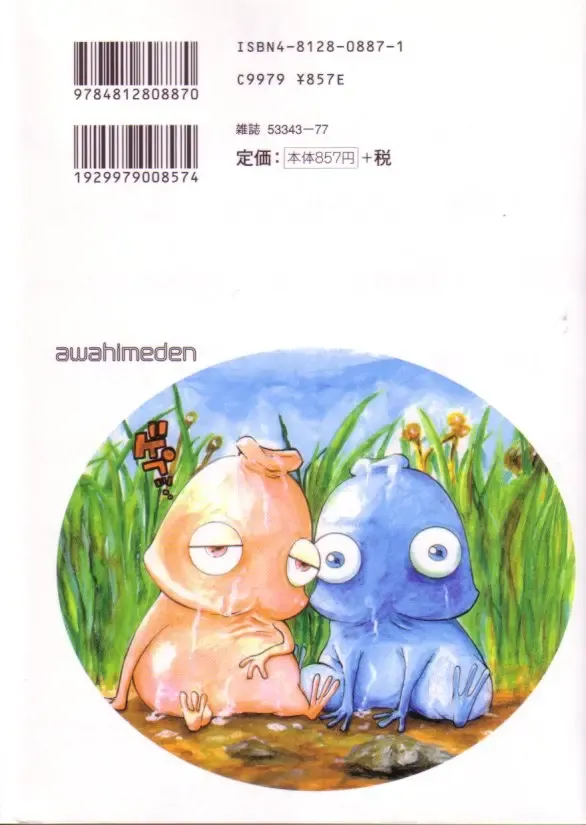 [Awaji Himeji] Awahimeden Fhentai - Page 2