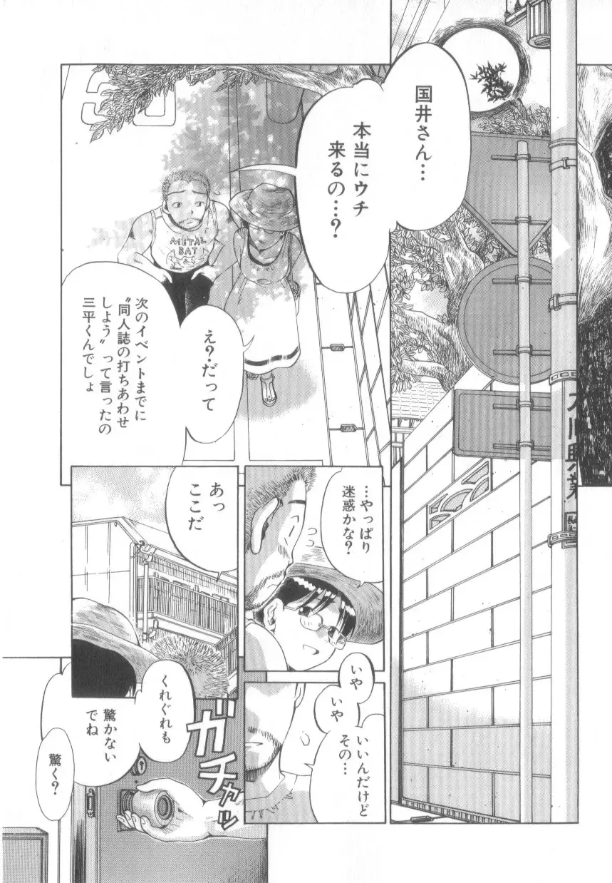 [Awaji Himeji] Awahimeden Fhentai - Page 23