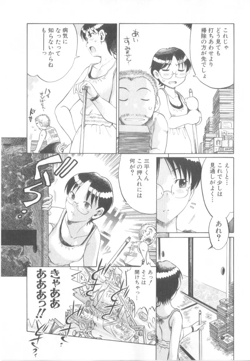 [Awaji Himeji] Awahimeden Fhentai - Page 25