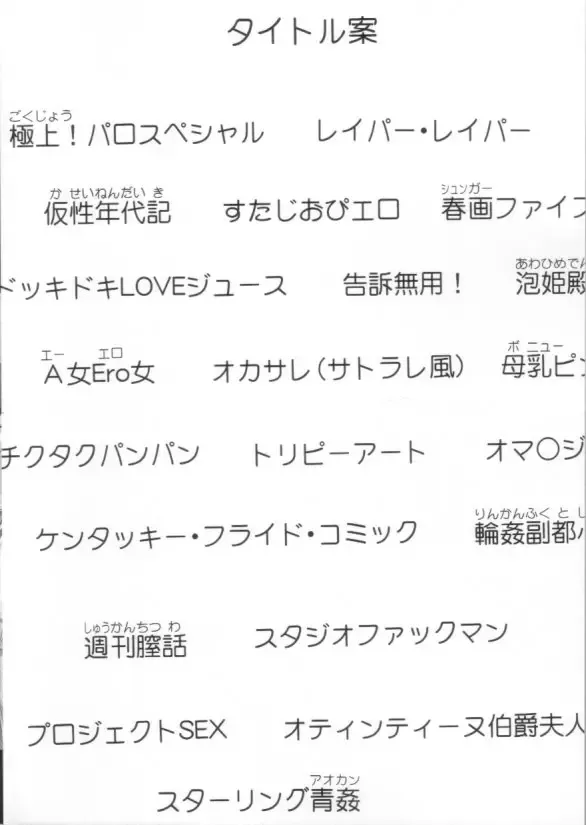 [Awaji Himeji] Awahimeden Fhentai - Page 3