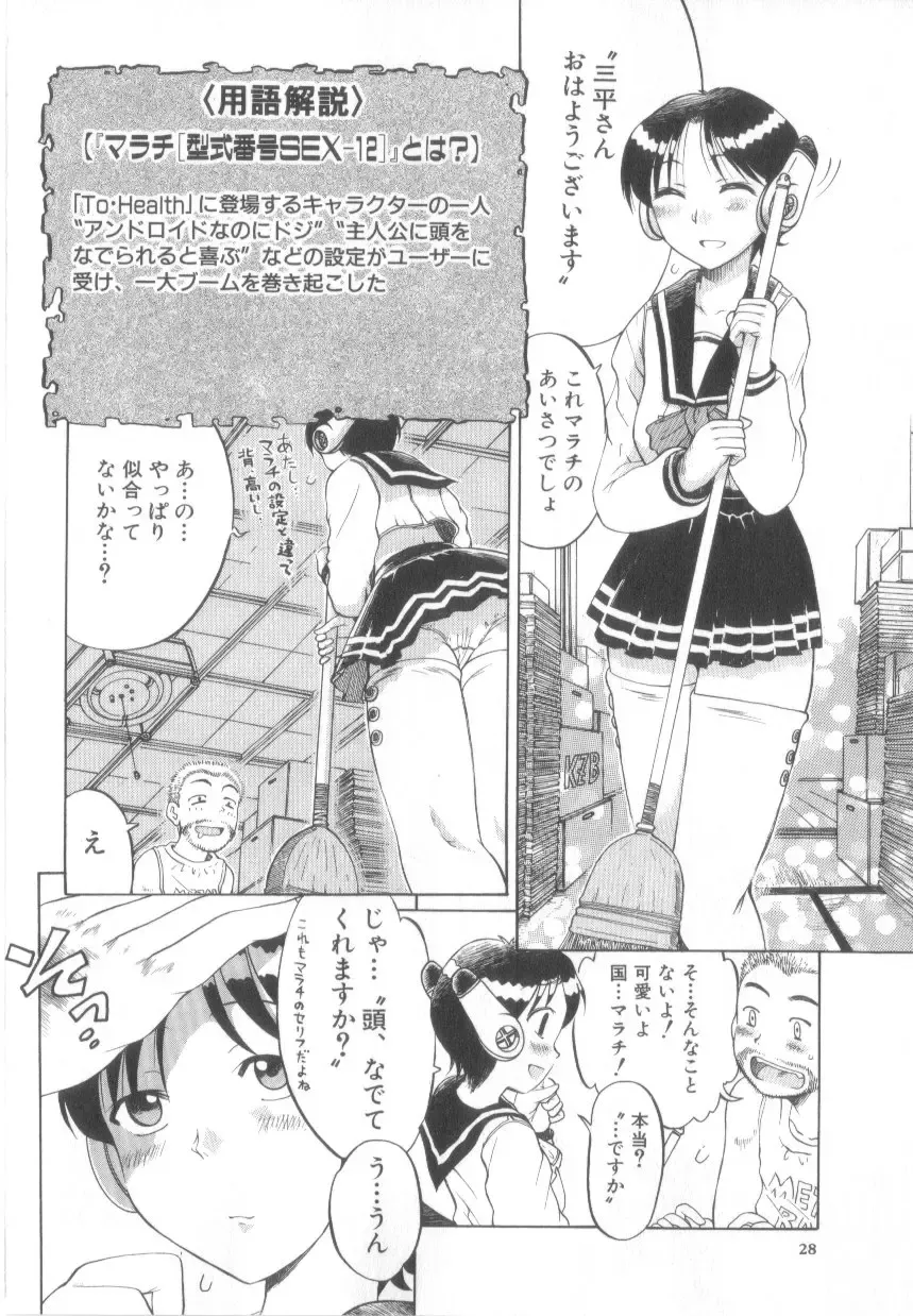 [Awaji Himeji] Awahimeden Fhentai - Page 30