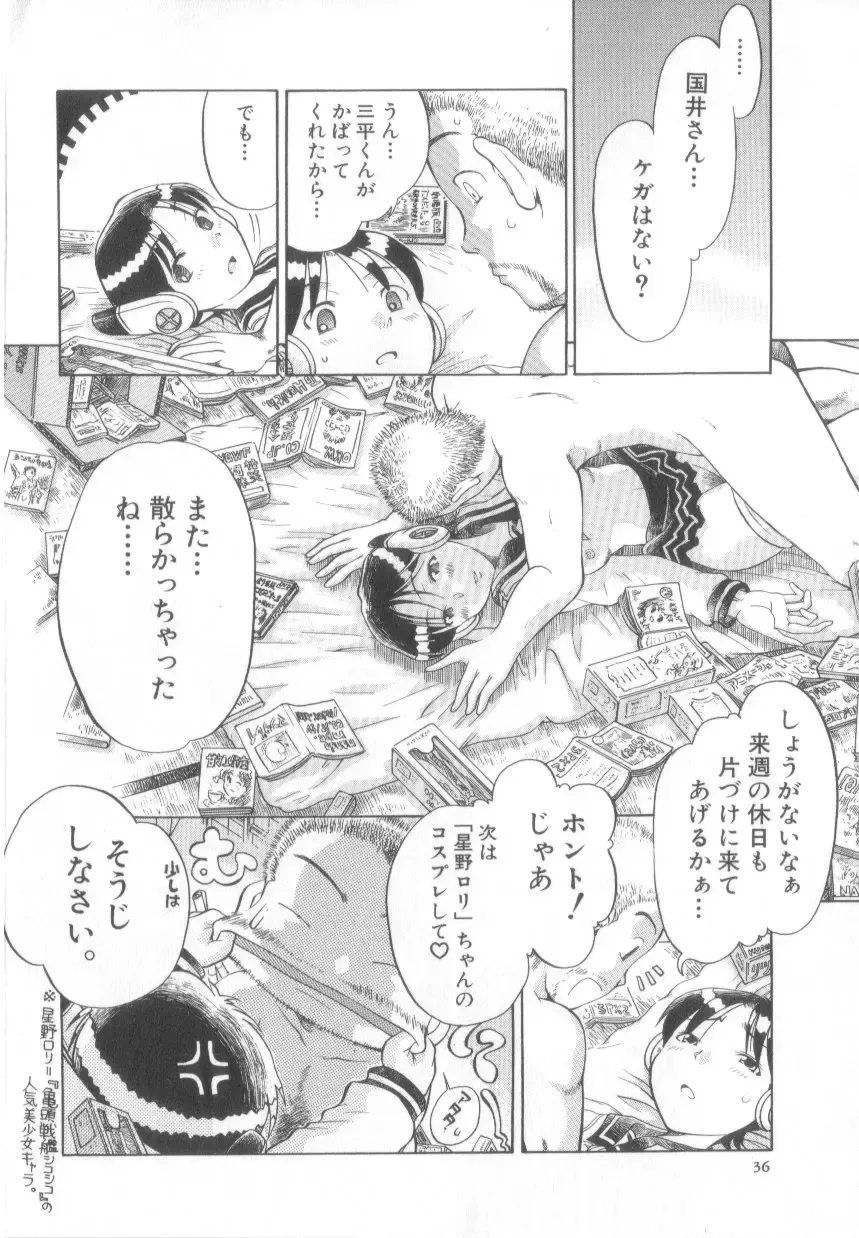 [Awaji Himeji] Awahimeden Fhentai - Page 38