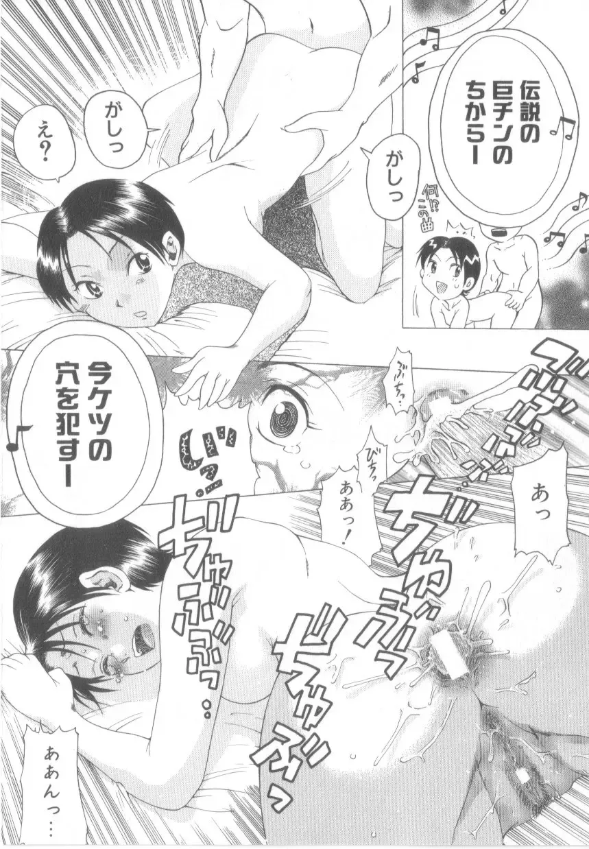 [Awaji Himeji] Awahimeden Fhentai - Page 50