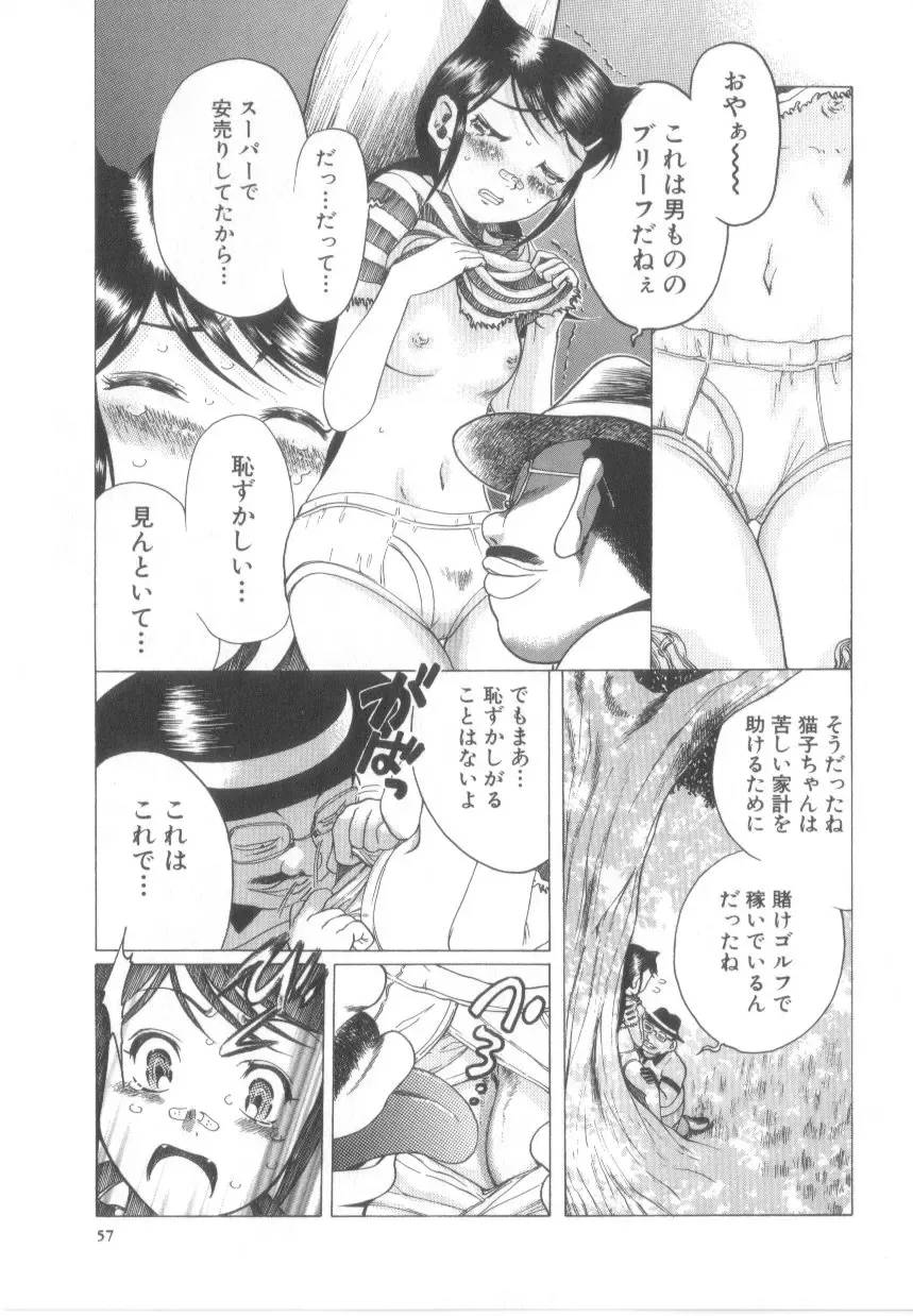 [Awaji Himeji] Awahimeden Fhentai - Page 59