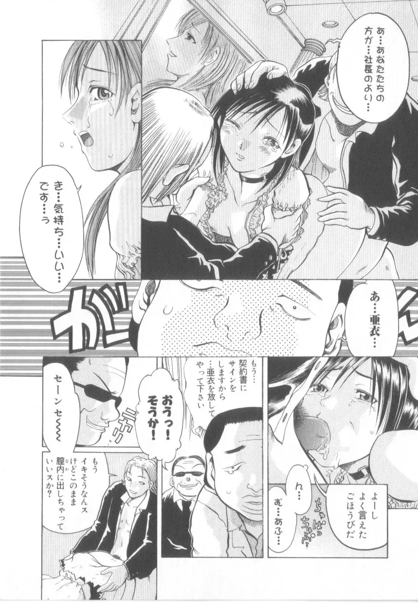 [Awaji Himeji] Awahimeden Fhentai - Page 79