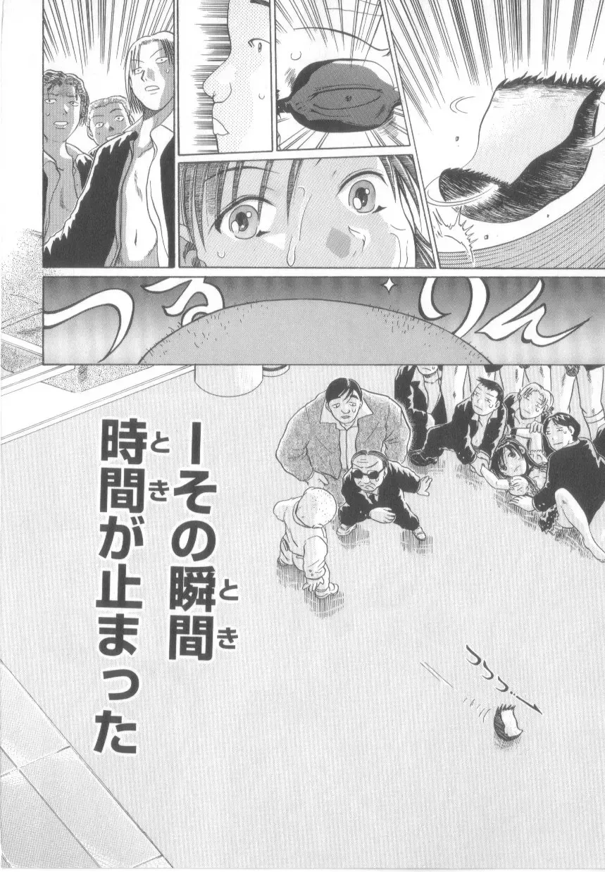 [Awaji Himeji] Awahimeden Fhentai - Page 82