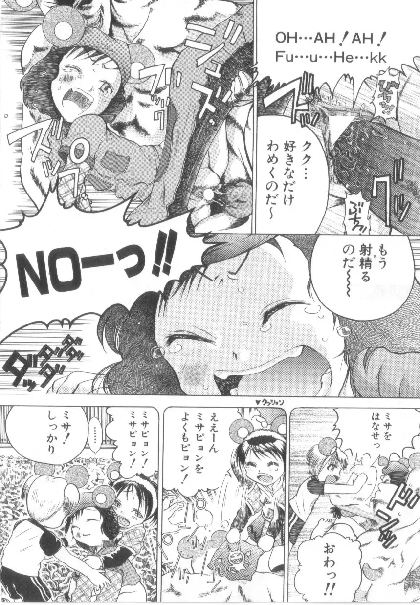 [Awaji Himeji] Awahimeden Fhentai - Page 96