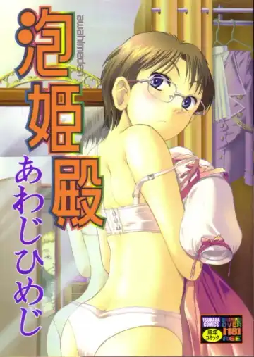 Read [Awaji Himeji] Awahimeden - Fhentai