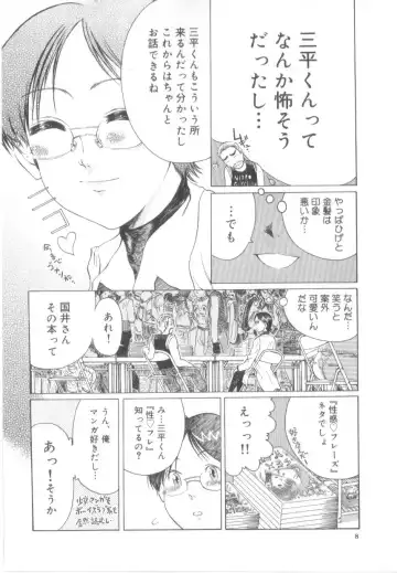 [Awaji Himeji] Awahimeden Fhentai - Page 10