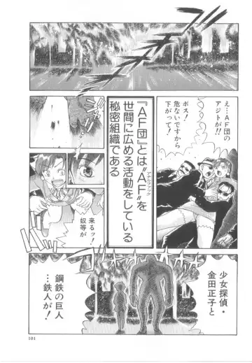 [Awaji Himeji] Awahimeden Fhentai - Page 103