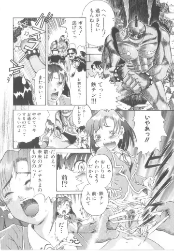 [Awaji Himeji] Awahimeden Fhentai - Page 108