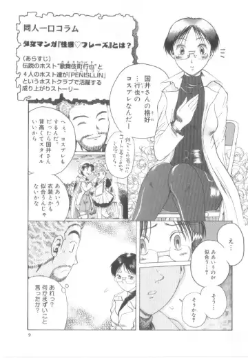 [Awaji Himeji] Awahimeden Fhentai - Page 11