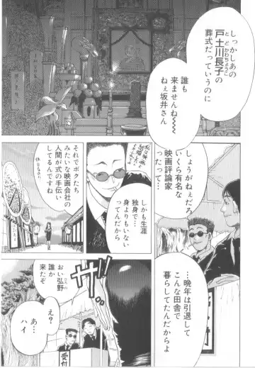 [Awaji Himeji] Awahimeden Fhentai - Page 119