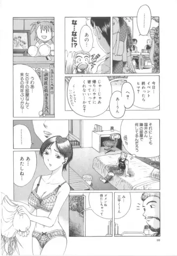 [Awaji Himeji] Awahimeden Fhentai - Page 12