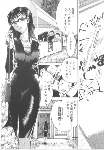 [Awaji Himeji] Awahimeden Fhentai - Page 120