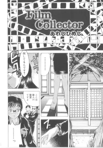 [Awaji Himeji] Awahimeden Fhentai - Page 122