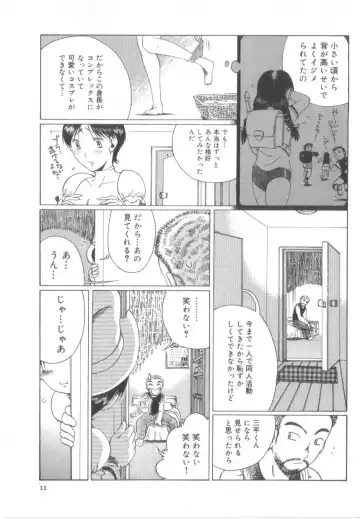 [Awaji Himeji] Awahimeden Fhentai - Page 13