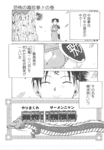 [Awaji Himeji] Awahimeden Fhentai - Page 135