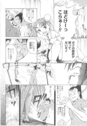 [Awaji Himeji] Awahimeden Fhentai - Page 136