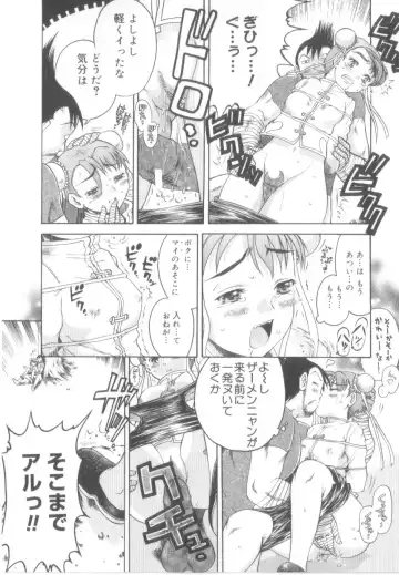 [Awaji Himeji] Awahimeden Fhentai - Page 139