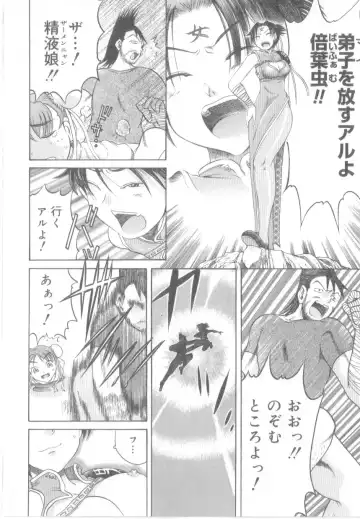 [Awaji Himeji] Awahimeden Fhentai - Page 140