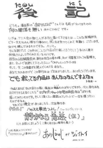 [Awaji Himeji] Awahimeden Fhentai - Page 170