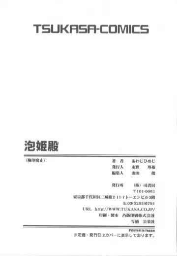 [Awaji Himeji] Awahimeden Fhentai - Page 171